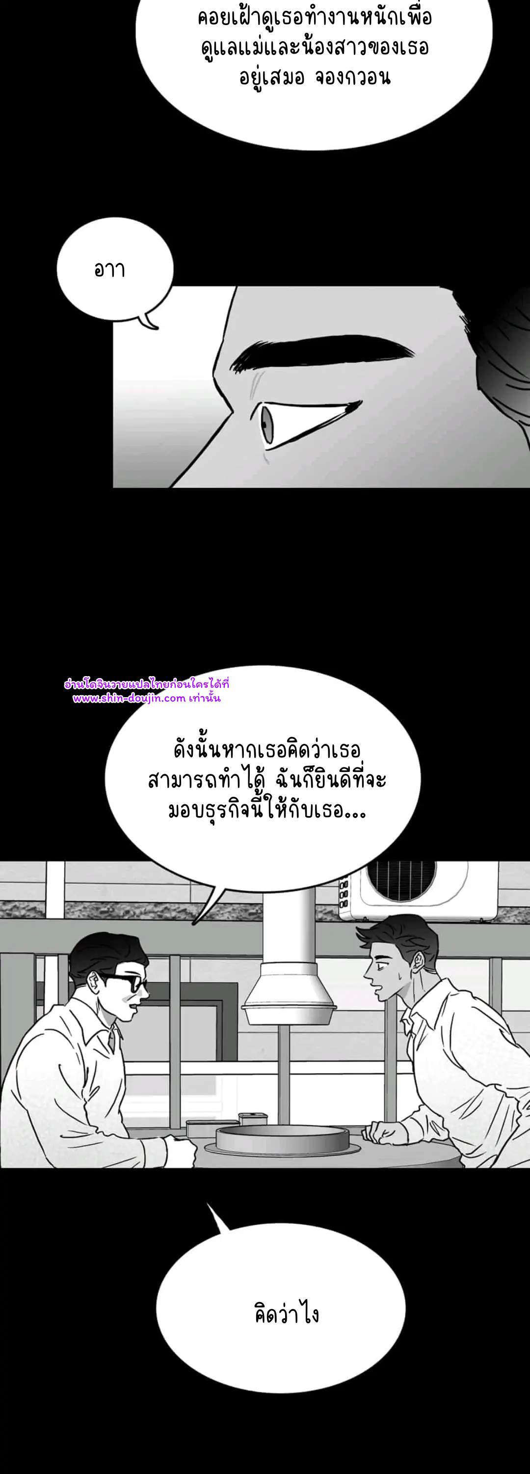 Bound to Be Fools EP 7